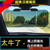 台灣出貨🥇汽車遮光板 遮陽板 車用遮光 防眩光 擋光板 汽車護目鏡 日夜兩用 防眩鏡 車載神器日夜兩用遮陽擋板