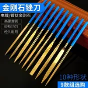 【免運+發票】金剛石銼刀 鋼銼金屬 錦挫刀 打磨細工具 合金扁平小銼刀 超細金剛挫