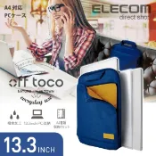 北車 捷運 ELECOM BM-IBOF13 帆布 多功能 薄型 手提 收納袋 13.3吋 藍 13吋 筆電 nb保護套