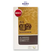 【葡萄王】極品樟芝 120粒/瓶 *健人館*