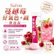 【生活市集】【Salvia】高含量發泡錠(10錠/瓶)C1000／B群／蔓越莓+鐵／暢纖