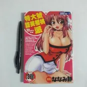 尚品二手書a11:特大號甜美櫻桃派 新視界微熱H系Z063  限制級漫畫