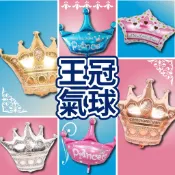 【台灣現貨】皇冠氣球 皇冠 王冠 鋁箔氣球 氣球 派對布置 派對氣球 派對 氣球布置 慶生 慶生氣球 聖誕節 氣球快易送