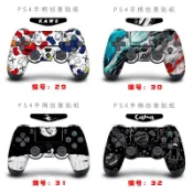 PS4系列 手柄 搖桿 專用 痛機貼 貼紙 彩貼 痛貼 手把貼 PS4 pro slim 通用 單張販售 29-56