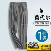 🔥 嚴選🔥莫代爾睡褲男長褲空調褲夏季薄款寬松垂感冰絲家居褲可外穿遛彎褲 薄長褲男 居家褲子男