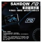 [極速電堂]Shadow FD OLED 數位多功能顯示器 油壓表 油壓錶 電壓表 電壓錶 三環 賽車 表 錶