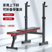 鑫誠批發網 【可開發票】【破盤價】可折疊舉重床家用臥推架深蹲多功能杠鈴床可調節健身器材一體室內
