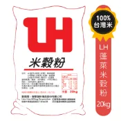 【麩質ByeBye】LH蓬萊米穀粉/20kg《台灣在地蓬萊米》