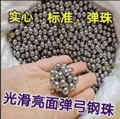 限時夏殺-彈工鋼珠8毫米6mm鋼球6.5mm剛珠彈工8mm彈珠78.5910mm彈工滾珠