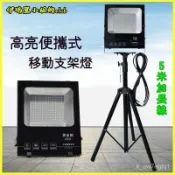 可開發票 led投光燈移動戶外防水工地照明超亮射燈工廠車間落地便攜支架燈 金屬三腳架 伸縮支架 探照燈 燈架 投光燈