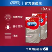 【杜蕾斯】超薄裝更薄型衛生套10入-多規｜保險套｜衛生套｜安全套｜避孕套｜避孕｜Durex｜官方旗艦店