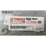 清倉庫 料號 90430-08804  YAMAHA 山葉原廠墊片 勁戰六代 BWS 7期水冷 Force2 NMAX