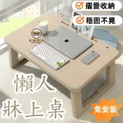 錦盛實木家居 台灣公司 可開發票 免運 【 懶人電腦桌 】床上桌 可折疊桌 筆記本電腦桌 折疊桌 床上學習桌 懶人學習桌 床上摺疊桌 床上桌 折疊書桌工廠直銷 售後保障 全館折扣 店長新品推薦 6j726