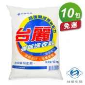 現代 台塑生醫 台麗洗衣粉 (10kg) (10包) 免運費【APP滿額下單10%點數(單一帳號最高1000點)】9/30止