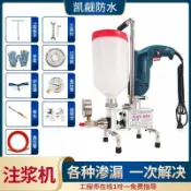 源創優品 【最低價】【公司貨】高壓注漿機灌注機灌漿機防水補漏堵漏設備止水針頭聚氨酯環氧樹脂【3天內發貨】