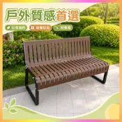 優選❤️公園長椅戶外長椅防腐木實木長條椅子塑木室外長椅鑄鋁鑄鐵pp塑膠
