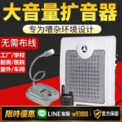 樂購優選 {可打統編 保固一年}無線雙向壁掛對講機音量餐廳廚房飯店學校揚聲器擴音器大喇叭音箱