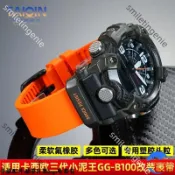 適配於卡西歐Casio 3代小泥王5594錶帶改裝GG-B100氟橡膠手錶帶配件