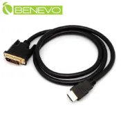 Benevo  1米 DVI(公)轉HDMI(公)高畫質視訊連接線支援雙向互轉 (BHDMIMDVIM101)