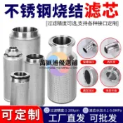 💖304不銹鋼五層燒結濾芯5微米10微米工業制空氣粉塵金屬過濾網
