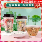 【好萊屋】 花蜜家杯裝藕粉 獨立杯裝藕粉羹 70g/杯 奇亞籽 紅棗 銀耳 蓮子桂花藕粉羹 早餐代餐 衝飲速食