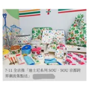 《我愛查理》💕附發票 7-11 迪士尼 SOU 口金包 大托特袋 鳥籠傘 料理鍋 電子鐘 餐具組 SOUSOU 螢幕架