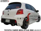 TOYOTA YARIS NEW STYLE ING+1後保桿空力套件06-08