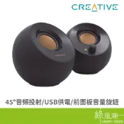 CREATIVE 創新未來 Pebble 2.0 USB 黑/桌上型喇叭 綠風潮