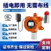 熱賣可燃氣體警報器氧氣一氧化碳氫氣氨氯氣硫化氫濃度泄露探測器詢價iphone詢價