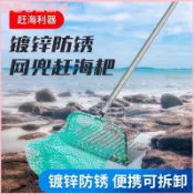 可開發票 直播趕海 可拆卸方便放後備箱 專業趕海工具 趕海耙子 蛤蜊耙鍍 蛤仔耙 挖蛤蠣 耙子 挖蛤耙 趕海工具
