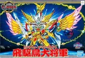 (宅宅模型) SD BB 139 飛驅鳥大將軍