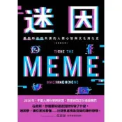 迷因（全新修訂本）_Readmoo 讀墨電子書