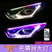 協貿國際日用品生活8館 汽車日行燈七彩流水轉向燈超薄淚眼導光條通用改裝led流光轉向燈
