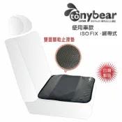tonybear-汽椅止滑保護墊