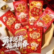 2027新款羊年紅包春節過年紅包千元仿5D立體新年壓歲錢利是封訂製