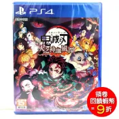 PS4 鬼滅之刃 火之神血風譚 中文版 鬼滅 彌豆子 炭治郎