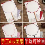 【台灣熱銷】空白團扇 真絲熟絹扇面 工筆手繪畫 國畫DIY 刺繡毛筆字 創作古風扇子 毛筆畫 扇面