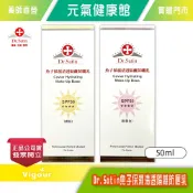 大墩藥局 元氣健康館 Dr.Satin 魚子保濕清透隔離防曬乳 SPF50 50ml (膚色/粉紫)兩色可選