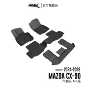 3D Mats】 卡固立體汽車踏墊適用於Mazda CX-90  2024~2026(汽油版,6人座)