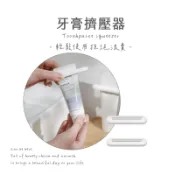 YOKI『實拍🚚天天出貨 台灣現貨』手動擠牙膏器  牙膏 食物擠壓器 封口夾 創意軟管擠壓器 旋轉擠壓器 擠牙膏器 牙刷