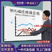 磁性鋼化玻璃白板防爆家 黑板掛墻工廠直營留言板支架式寫字板
