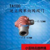 【小可國際購】臺灣復盛TA100氣泵單向閥逆止閥配件10HP空壓機閥門鐵 止回閥