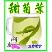 甜菊葉-天然代糖–【啟陞食品】–【湖廣藥材】-【火速出貨】迪化街一段74號