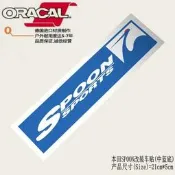 （可開發票）適用於spoon sports本田柿本改裝運動車貼紙車身貼花  產品尺寸(Size)=21cm*5cm。  
