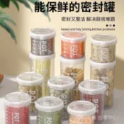 🎇可開發票✨密封罐食品級儲存收納盒透明塑料廚房香料豆子堅果五穀雜糧儲物罐#免運
