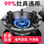 協貿國際日用品生活12館 煤氣灶防風罩聚火節能罩圈家用鑄鐵防滑通用燃氣液化氣灶架托配件