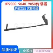 【店長精選】惠普HP9000 HP9040 M9050MFP定影組件 加熱組件傳感器 出紙傳感器