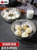 協貿國際日用品生活7館 不銹鋼多功能網紅萬能蒸架廚房家用迷小餃子包子蒸盤折疊隔水蒸籠