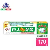 【i郵購】勝秝有限公司 白人蜂膠敏牙膏170G附牙刷