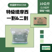 MOMI提摩西1割＆2割※10公斤裝下標區《富兔康》♥美國MOMI摩米提摩西一割＆二割10公斤★兔子牧草